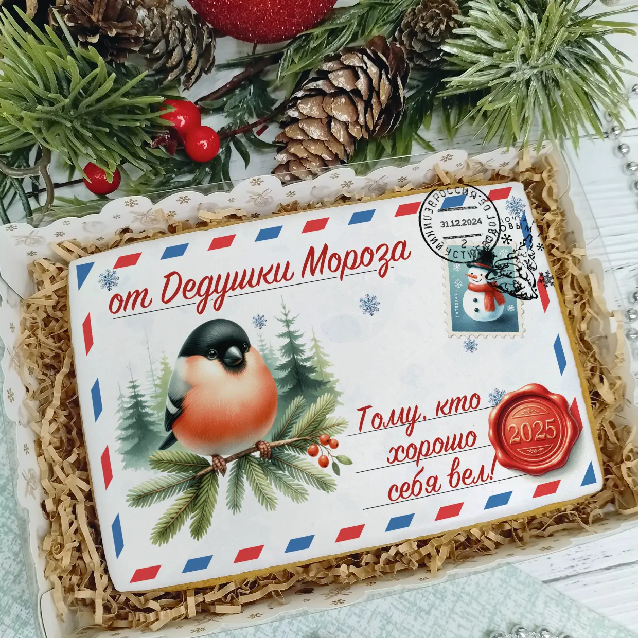 Новый Год 2025 (Письма 02)